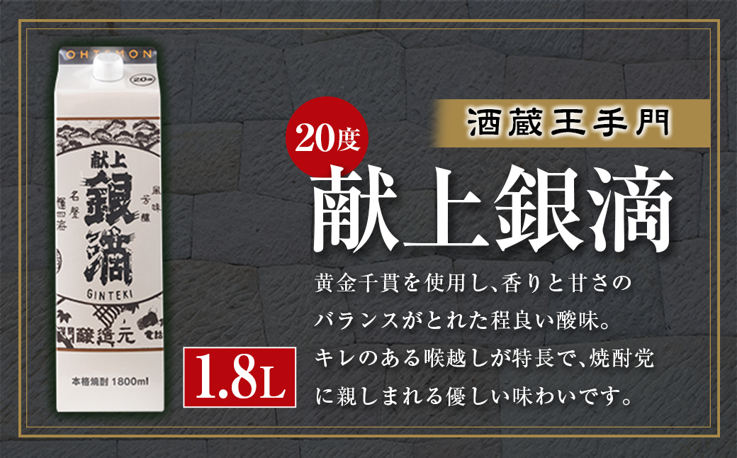 本格 芋焼酎 3種類 飲み比べ セット 紙パック 1.8L 3本 お酒