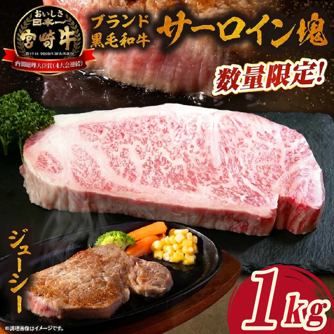 【数量限定】宮崎牛サーロイン塊 1kg (宮崎牛 黒毛和牛 和牛 サーロイン )