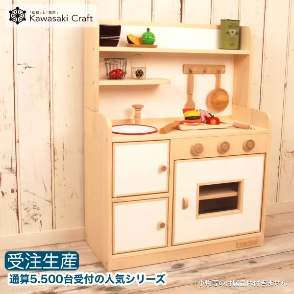 手作り木製玩具／ままごとキッチンデラックスタイプ（ホワイト）