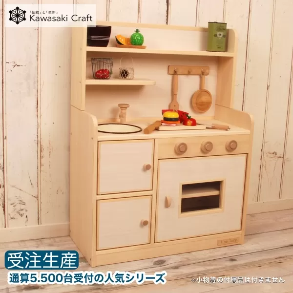 手作り木製玩具／ままごとキッチンデラックスタイプ（ナチュラル）