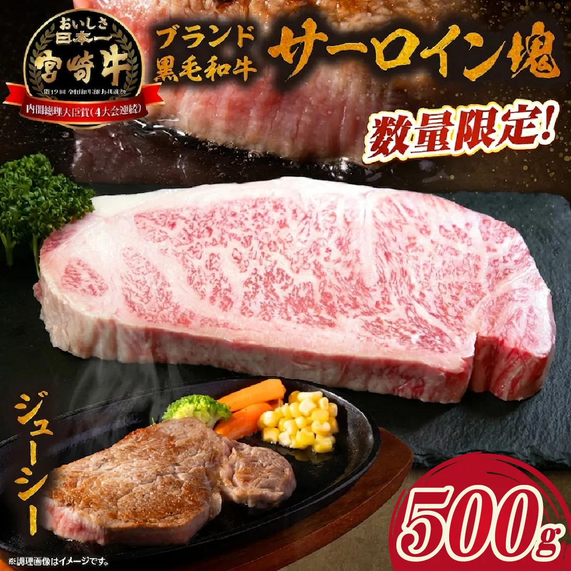 【数量限定】宮崎牛サーロイン塊 500g (宮崎牛 黒毛和牛 和牛 サーロイン )