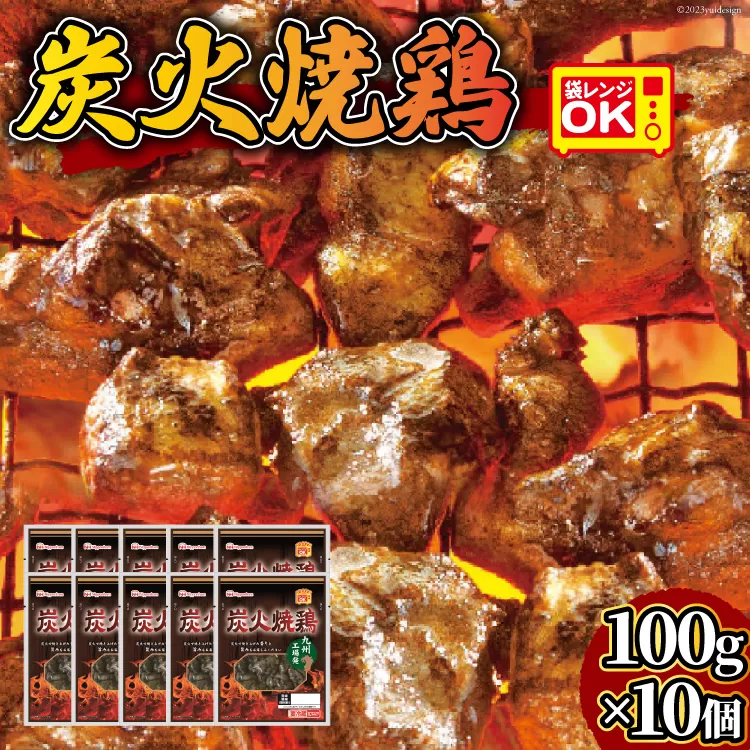 日本ハム 炭火焼 鶏 塩コショウ味 100g × 10個 [日本ハムマーケティング 宮崎県 日向市 452060946] 鶏肉 鳥 真空パック 宮崎名物 レンジ レトルト 冷蔵
