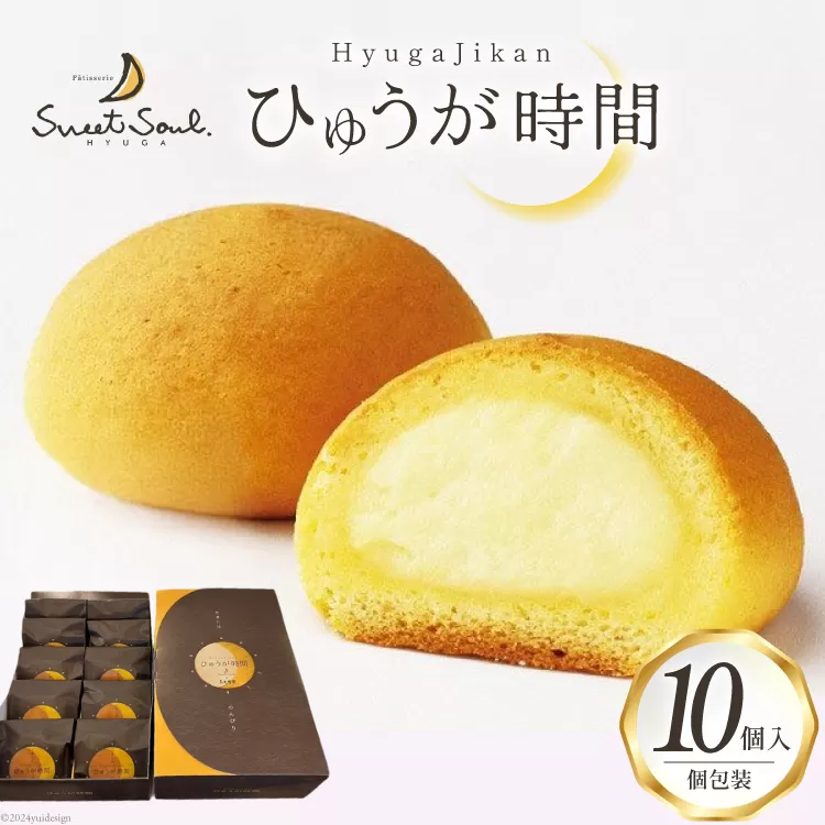 まんじゅう もちもち チーズ饅頭 ひゅうが時間 10個 [三日月堂 宮崎県 日向市 452061181] 饅頭 チーズ お菓子 和菓子 個包装