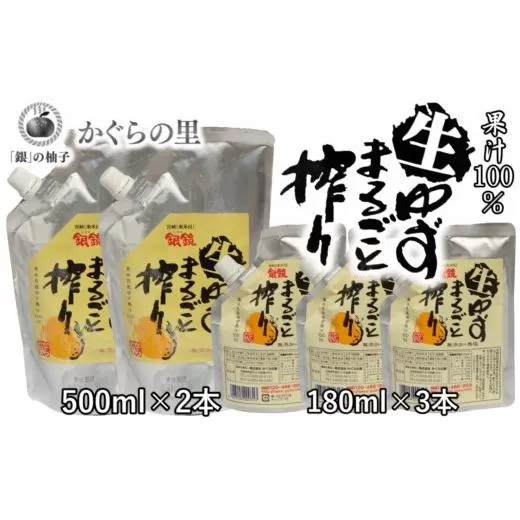 （Ｄ）「銀の柚子」生ゆずまるごと搾りセット<2.4-5>柚子 柑橘 調味料 果物 生搾り 宮崎県西都市