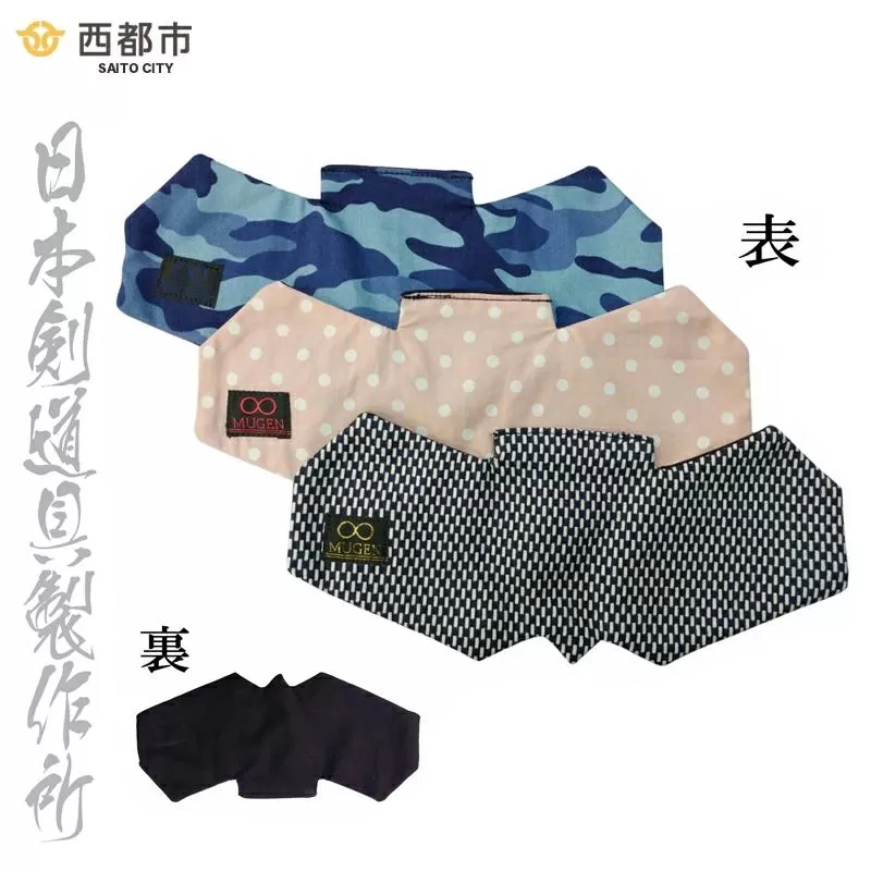 剣道用品 柄が選べるアゴ汗取り 好きな柄4枚セット 日本剣道具製作所＜1.2-9＞