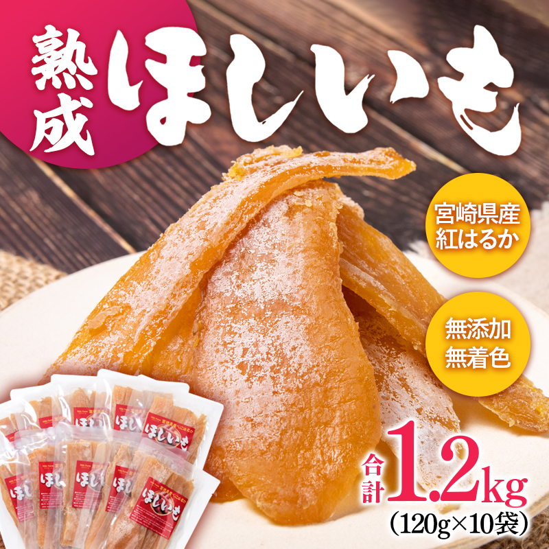 【個数限定】2025年品評会受賞 べにはるか ほしいも 3kg 干し芋 訳あり 2箱】2025年品評会受賞 べにはるか ほしいも 3kg×2 干し芋 訳あり