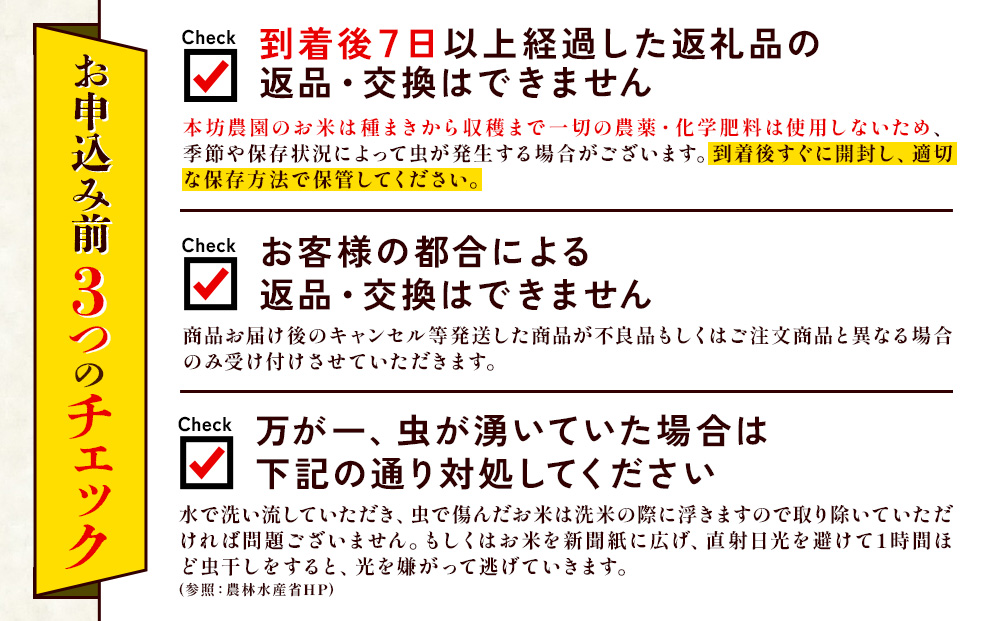 令和8年産 先行予約）米 新米 農家のこだわり玄米 真空パック