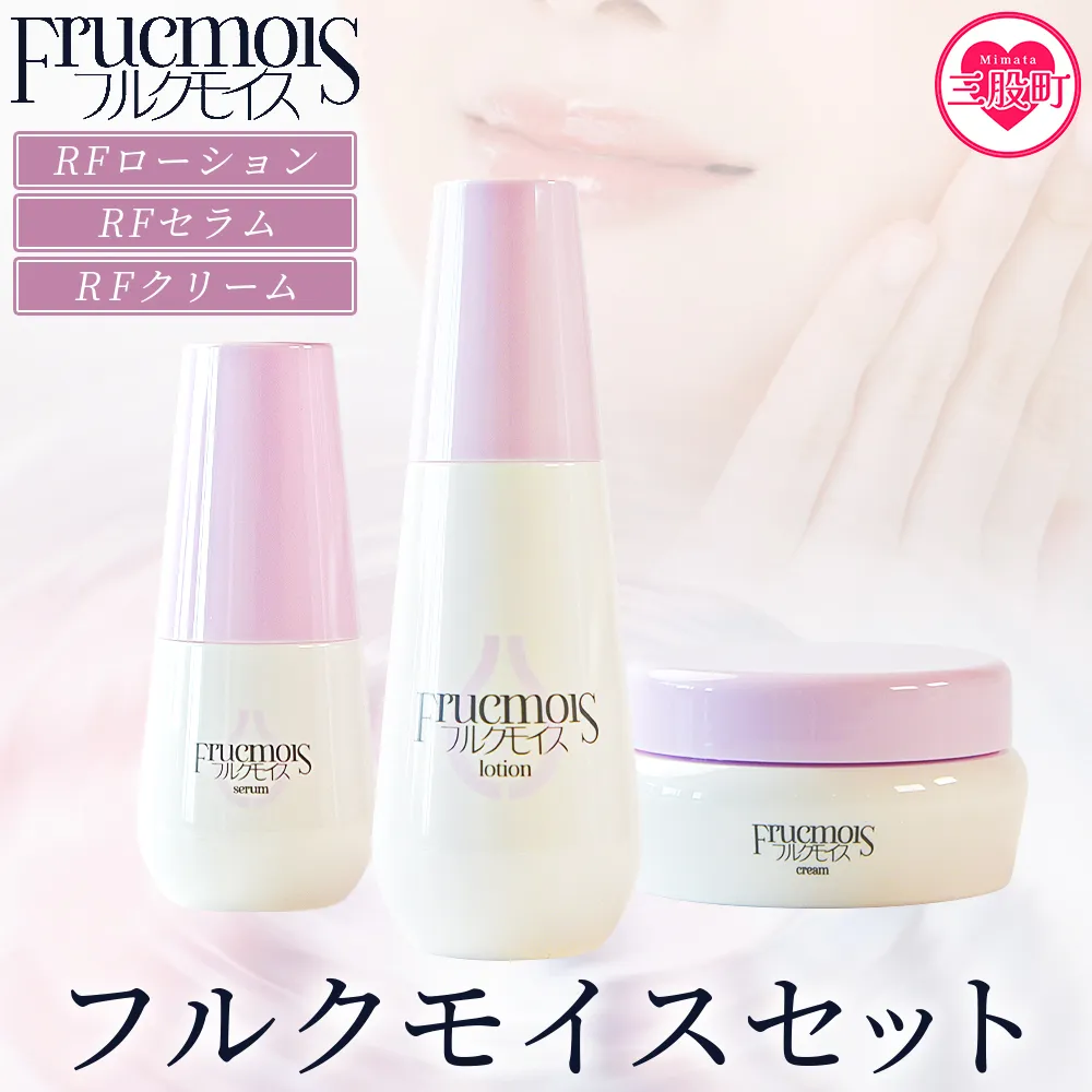 ＜フルクモイスセット＞コスメ 美容 美肌 ローション 保湿化粧水 化粧水 セラム 美容液 クリーム スキンケア エイジングケア らっきょうフルクスタン クリーム うるおい 保湿 保水 乾燥 透明感【MI761-mn】【みのり漢方株式会社】