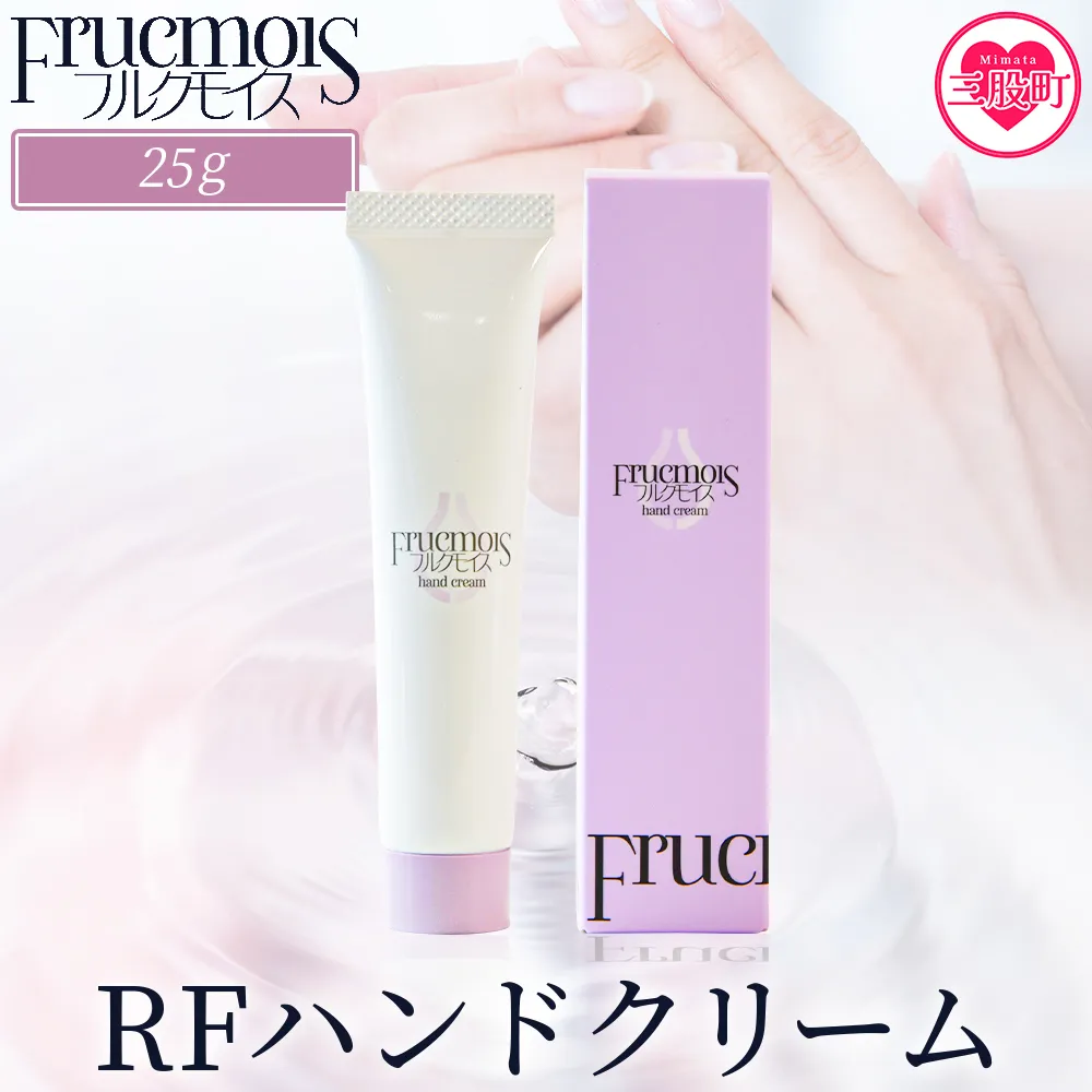 ＜フルクモイス ハンドクリーム 25g＞コスメ 美容 美肌 ハンドケア ボディケア らっきょうフルクスタン クリーム うるおい 保湿 保水 乾燥 透明感【MI760-mn】【みのり漢方株式会社】