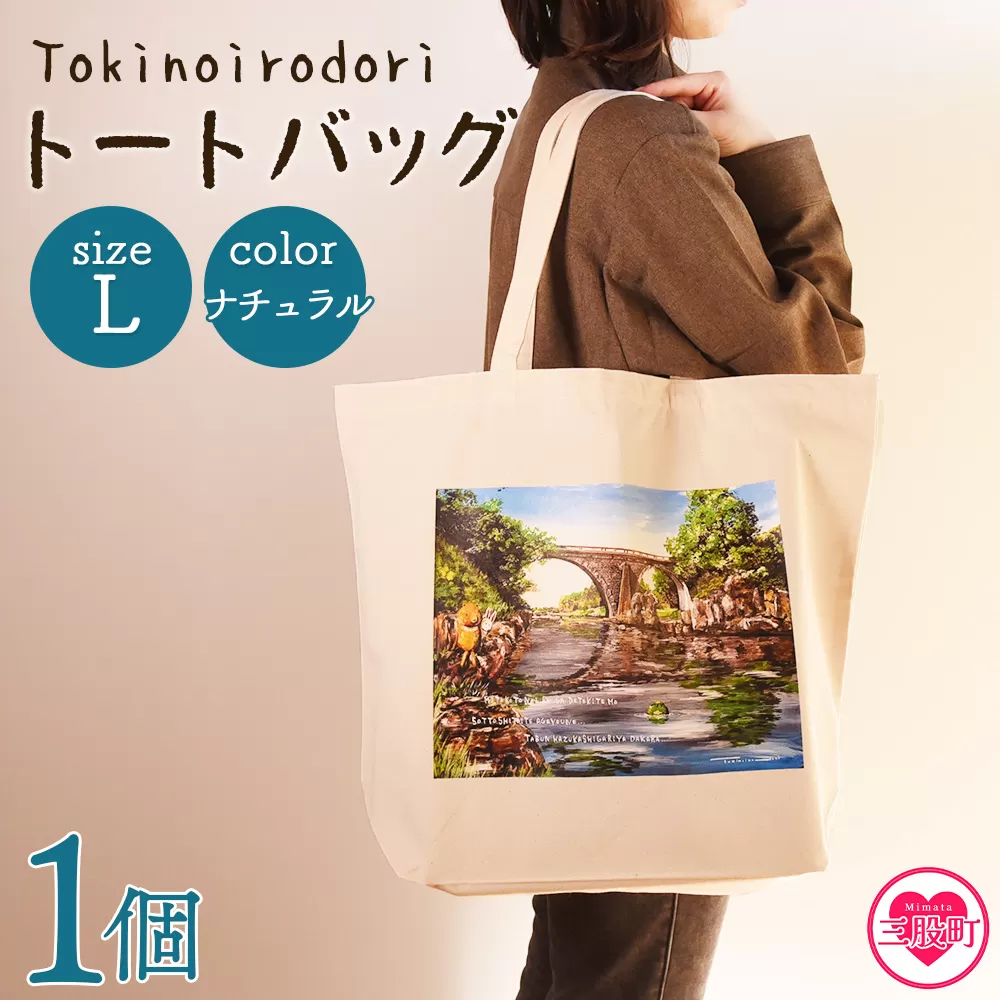 ＜トートバッグL 1個 ナチュラル＞ トートバック 大きめ 手持ち 肩掛け かたかけ バック エコバッグ 買い物袋 おしゃれ オシャレ カワイイ 可愛い かわいい 便利 仕事 通学 旅行 マチ付き 軽い【MI565-hi】【ひろせ本店】