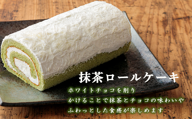 甘さ控えめ》ふんわりロールケーキセット『生チョコロール&抹茶ロール