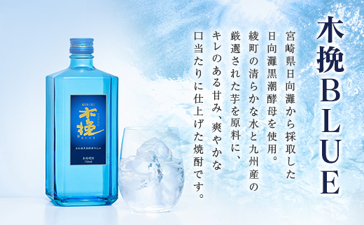 雲海酒造】木挽BLUE ハイボール2種セット 350ml×48本（木挽ブルー