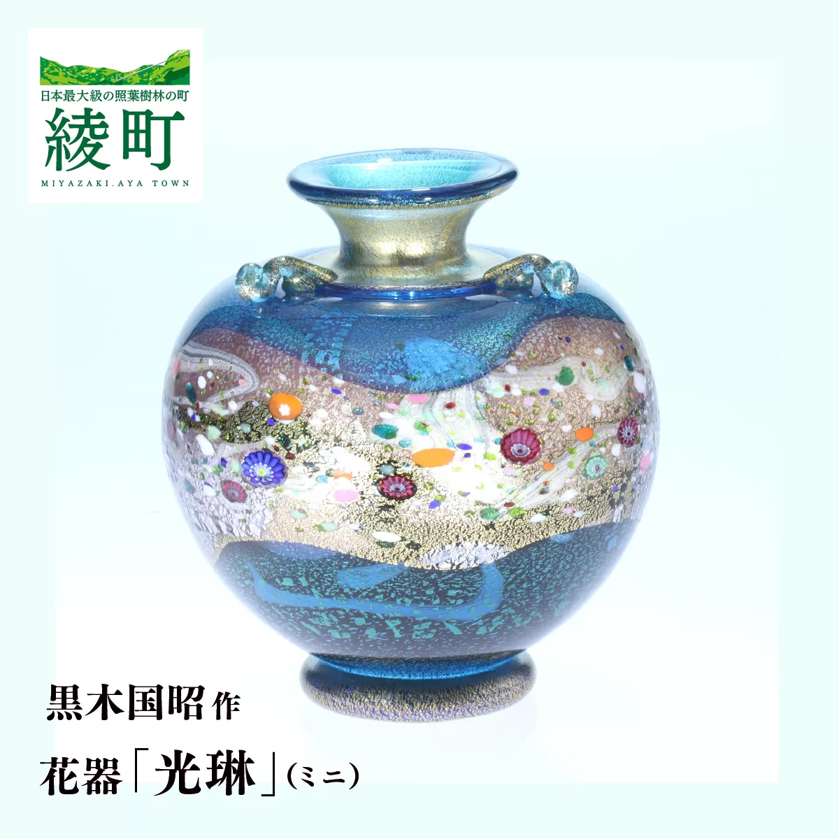 黒木国昭作 花器 金・プラチナ象嵌「光琳」（ミニ光琳）