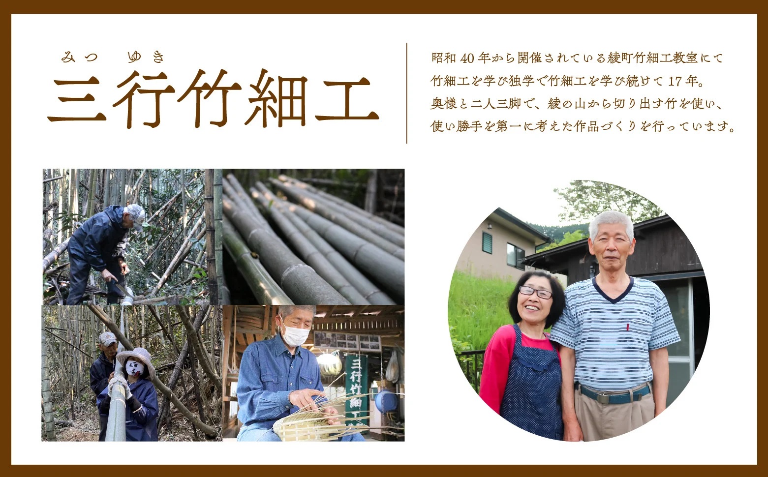 竹かごのある暮らし、「三行竹細工の竹籠（大）｜綾町｜宮崎県