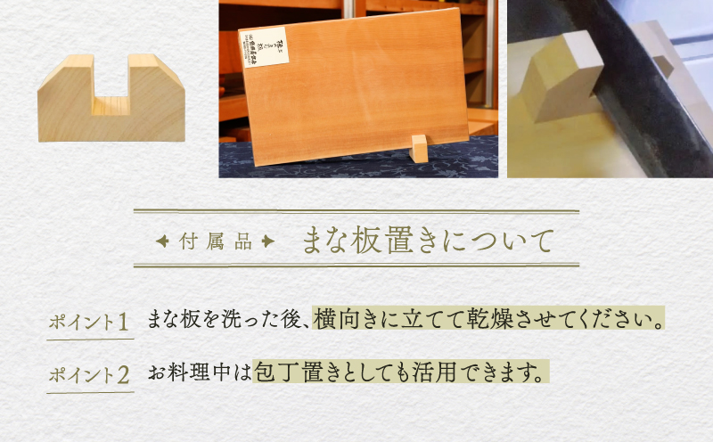 現代の名工・熊須碁盤店》榧のまな板・菜箸セット（小）【株式会社 熊