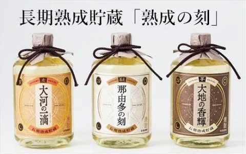 長期熟成貯蔵酒 熟成の刻 3種 セット 720ml 芋焼酎 麦焼酎 そば焼酎 酒造 ギフト モンドセレクション 金賞【雲海酒造】_A0114-081