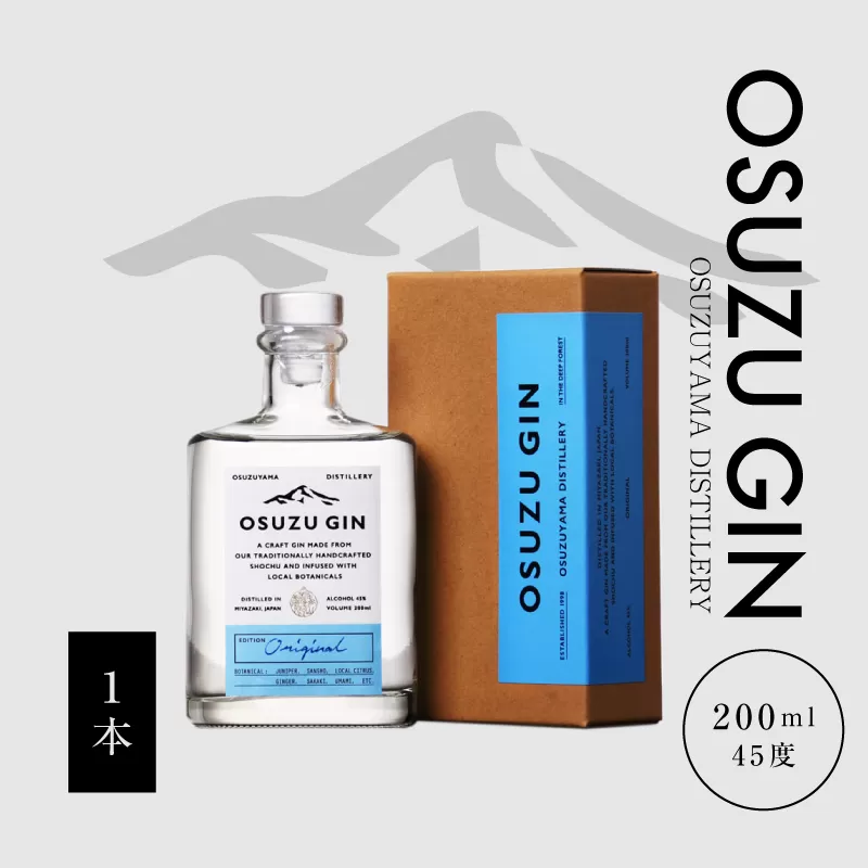 ＜OSUZU　GIN　200ml＞ K40_0002_3