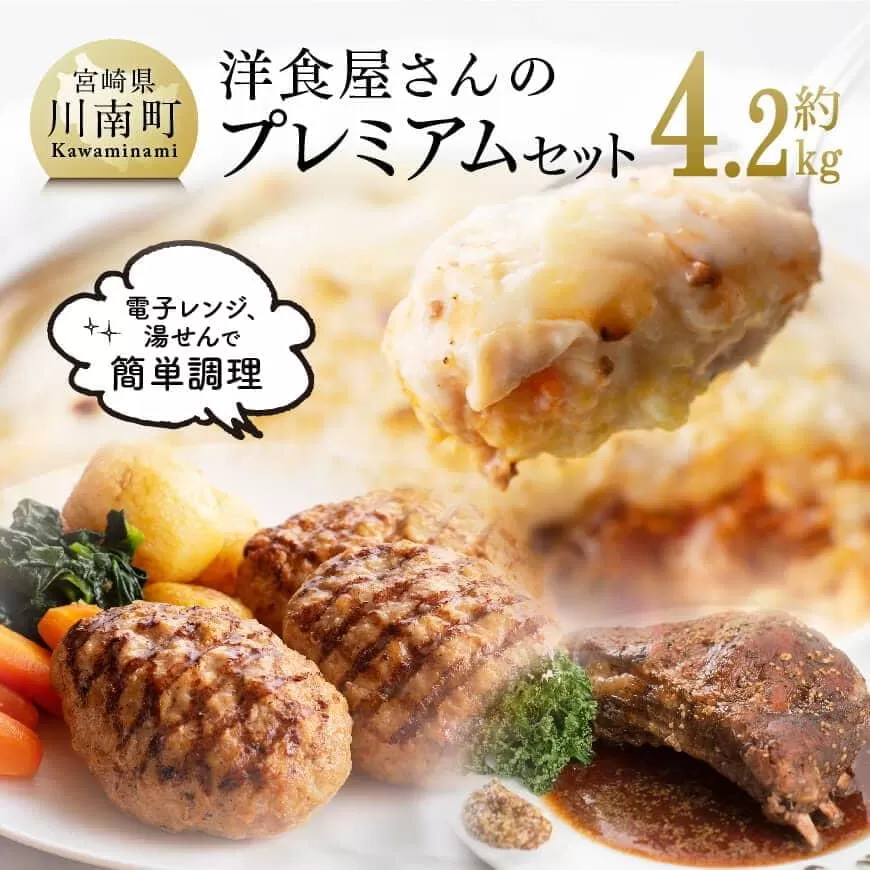 洋食屋さんのプレミアムセット