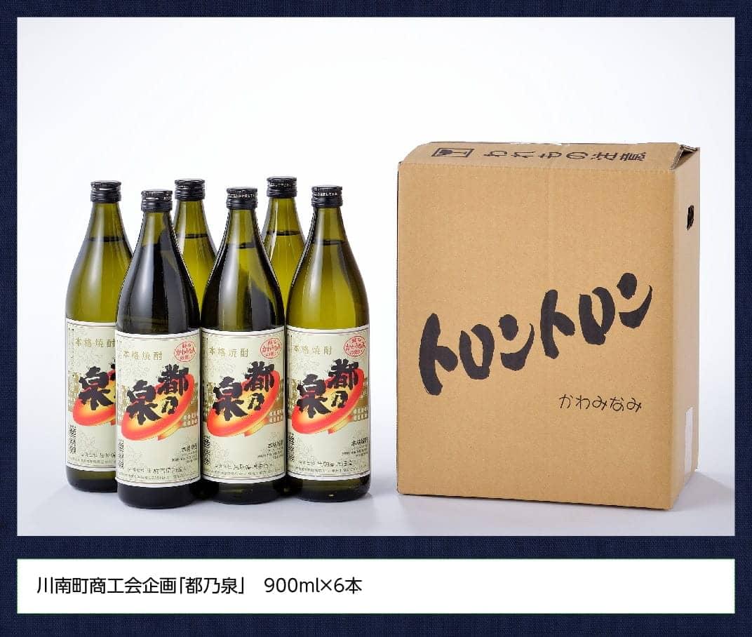 宮崎県産 本格焼酎 20度「都乃泉」6本セット （川南町商工会企画