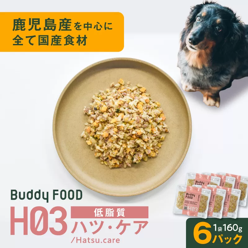 Buddy FOOD ヘルスケアプラス 低脂質ハツ・ケア×6パック