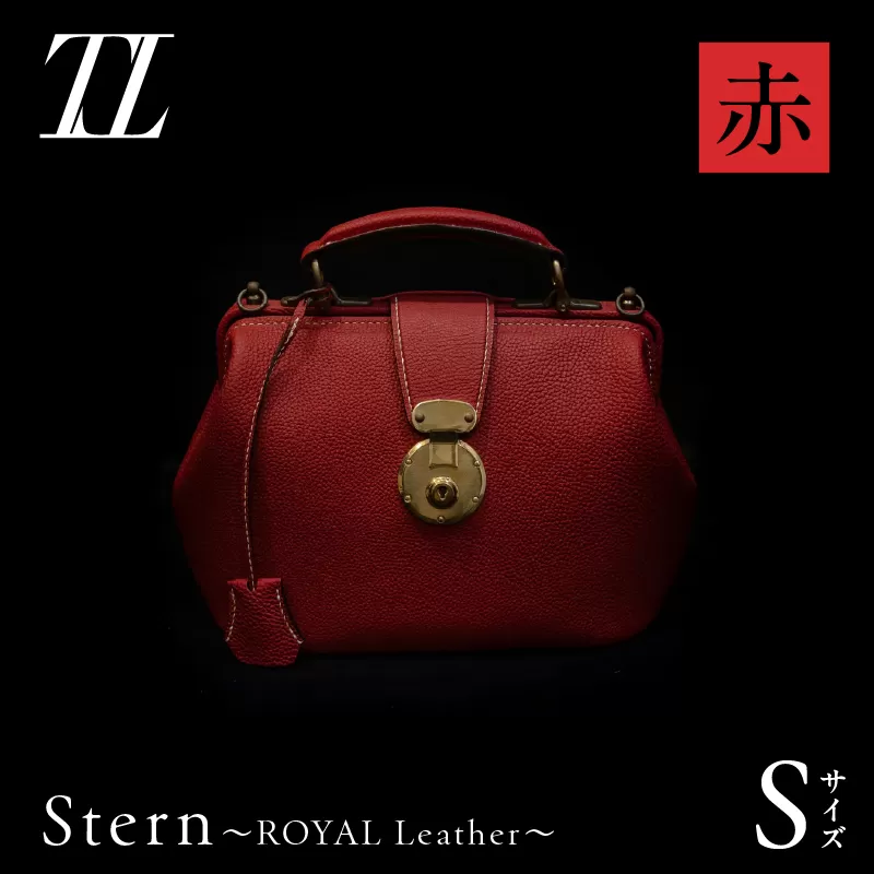 Stern〜ROYAL Leather〜 Sサイズ(赤)