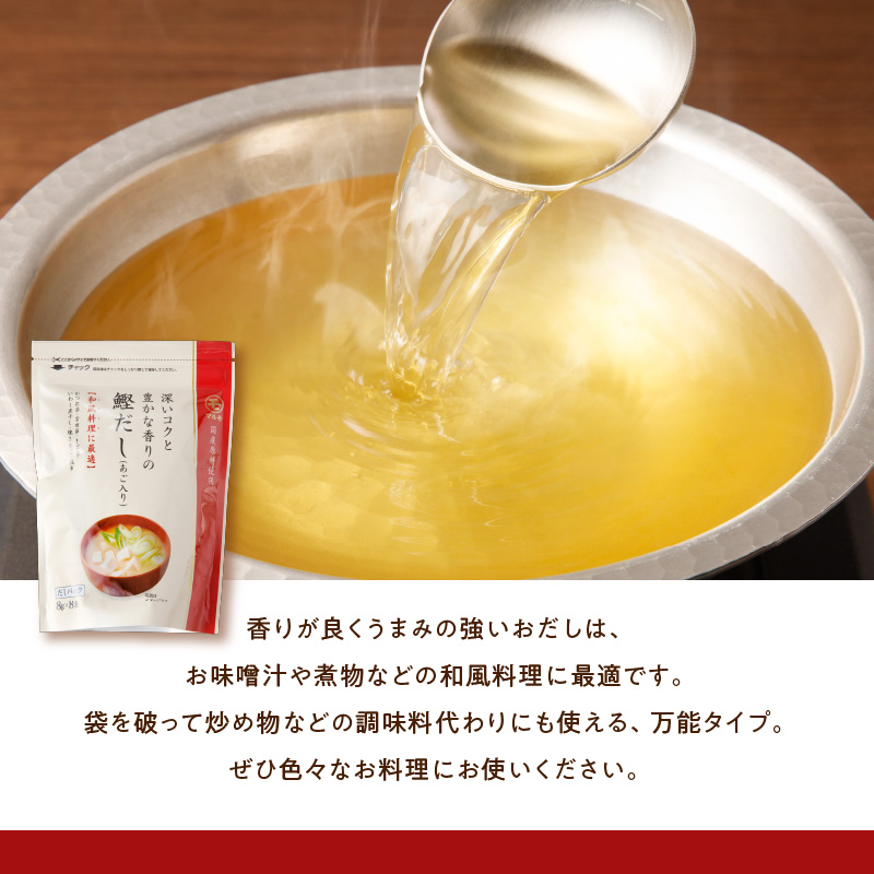 五縁のあご入だし240g 10袋まとめ買いお得【早い者勝ち】大C-78 五縁のあご入だし240g 10袋まとめ買いお得【早い者勝ち】大C-78