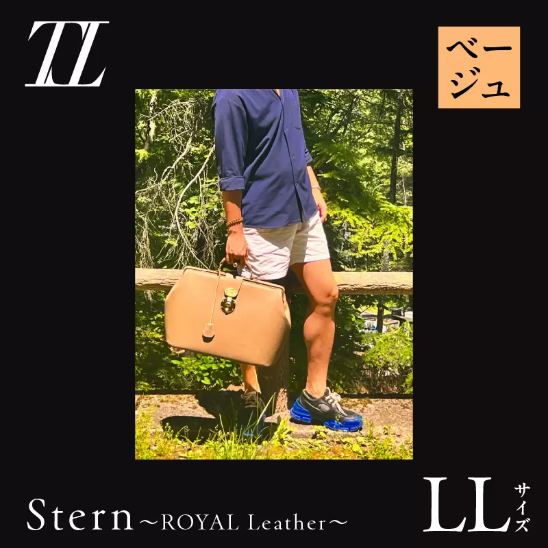Stern〜ROYAL Leather〜 LLサイズ(ベージュ)