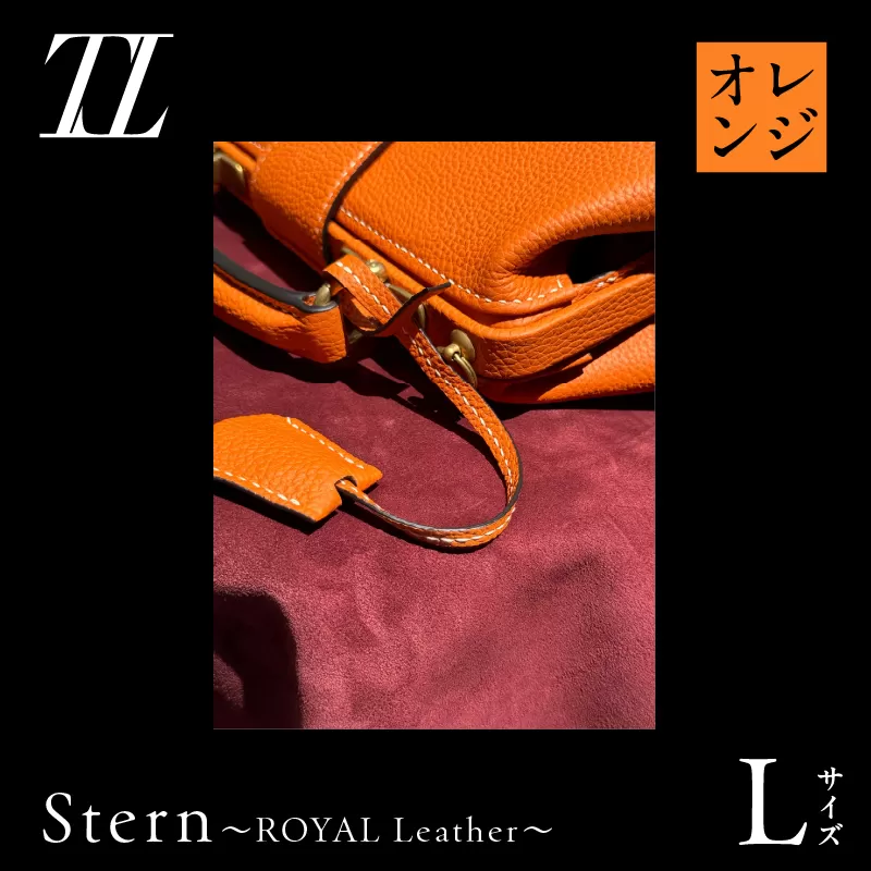 Stern〜ROYAL Leather〜 Lサイズ(オレンジ)