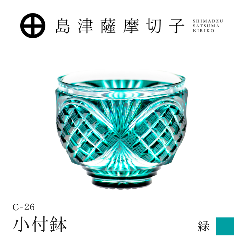 島津薩摩切子 小付鉢 C-26 緑｜鹿児島市｜鹿児島県｜返礼品をさがす