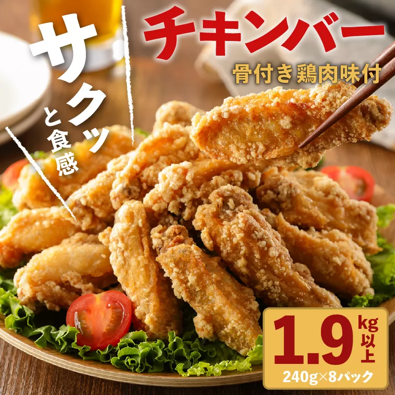 「マルイのチキンバー」