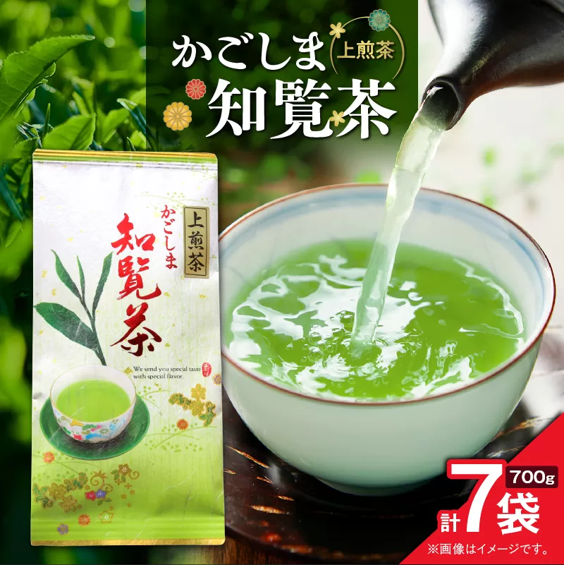 かごしま知覧茶 （100g×7袋）