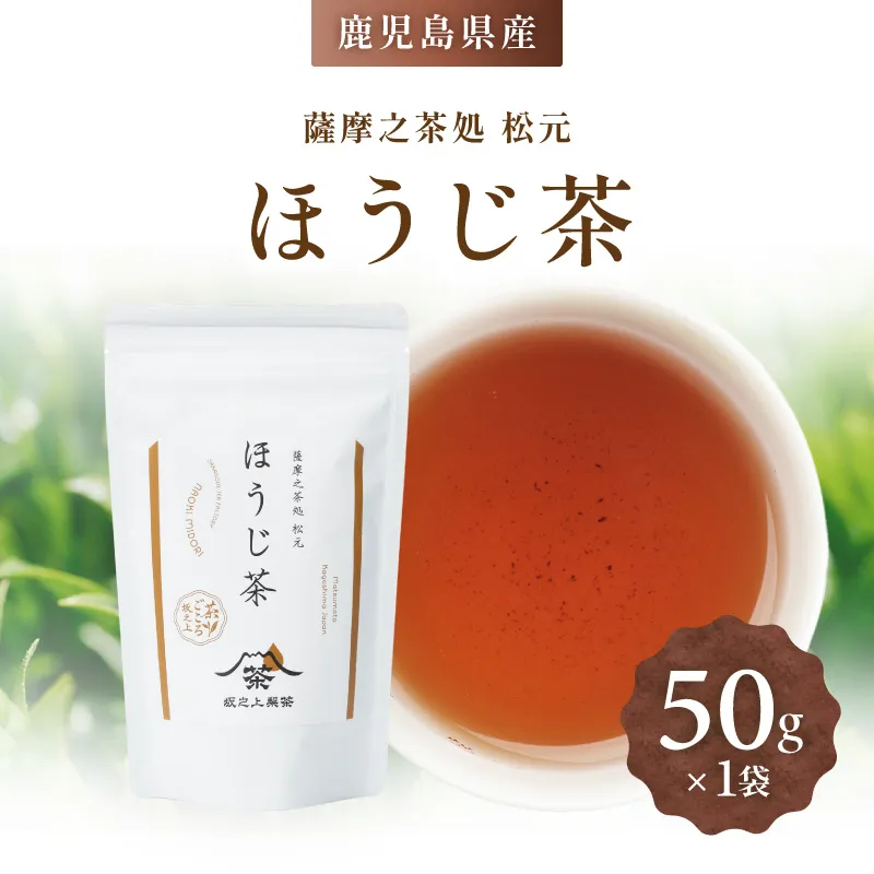 ほうじ茶