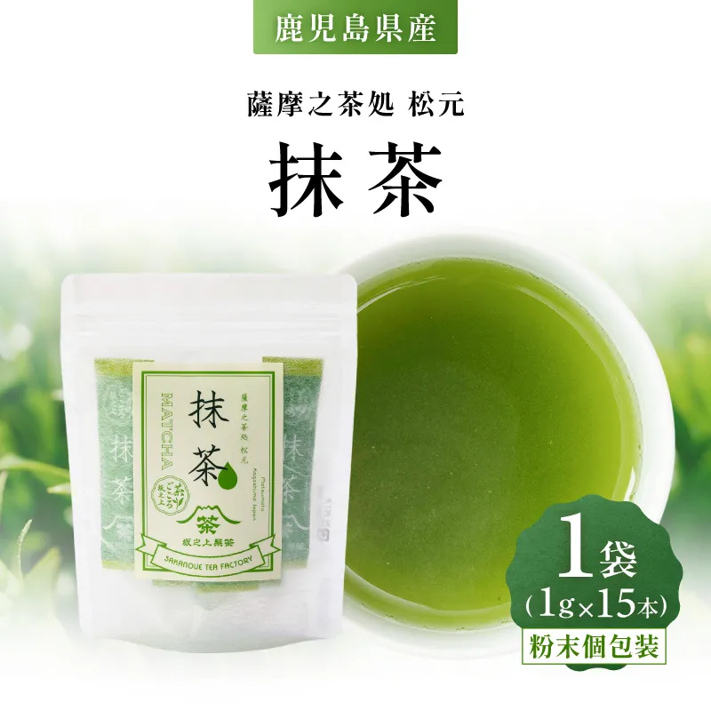 抹茶