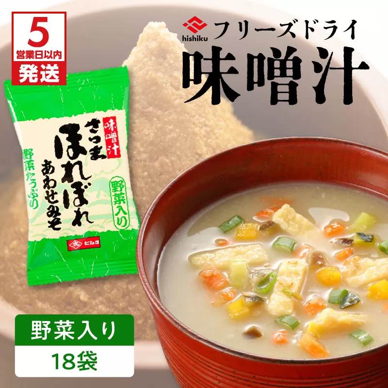 【5営業日以内に発送】ヒシク藤安醸造　FD野菜入り