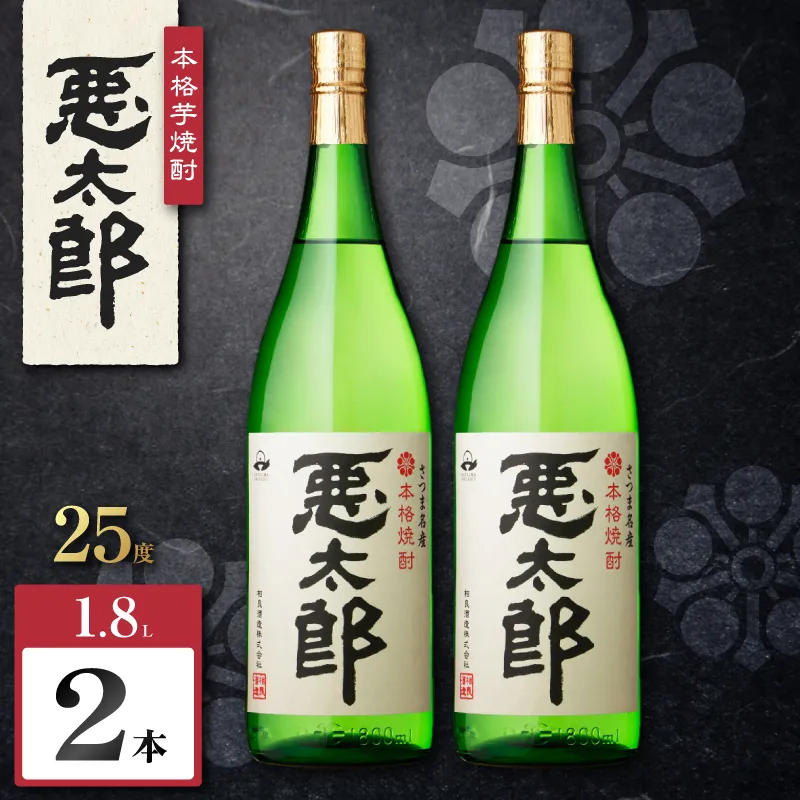 悪太郎 芋焼酎 25度 1800ml×2本