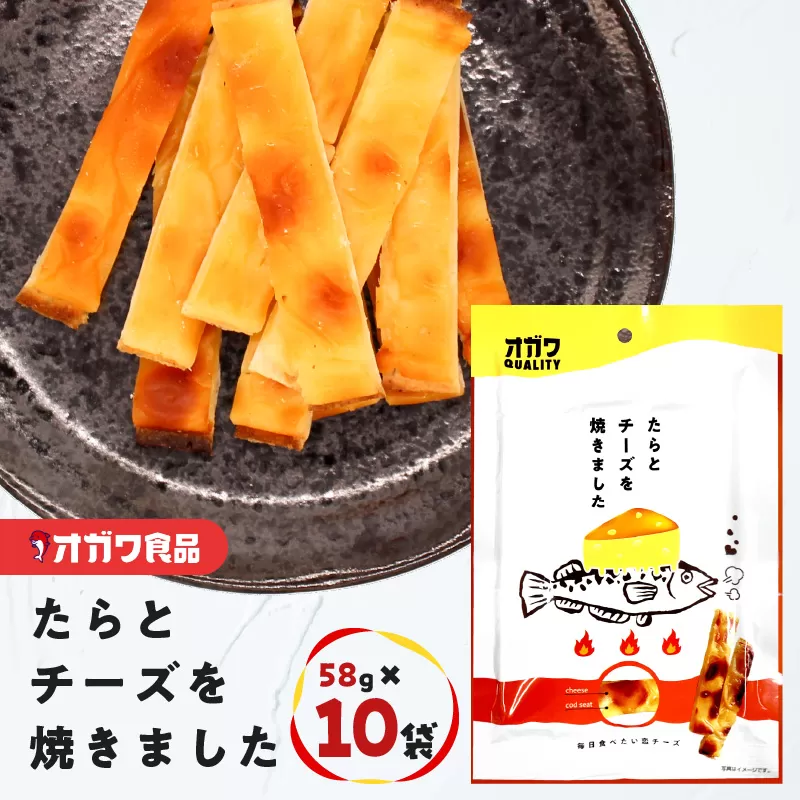 たらとチーズを焼きました