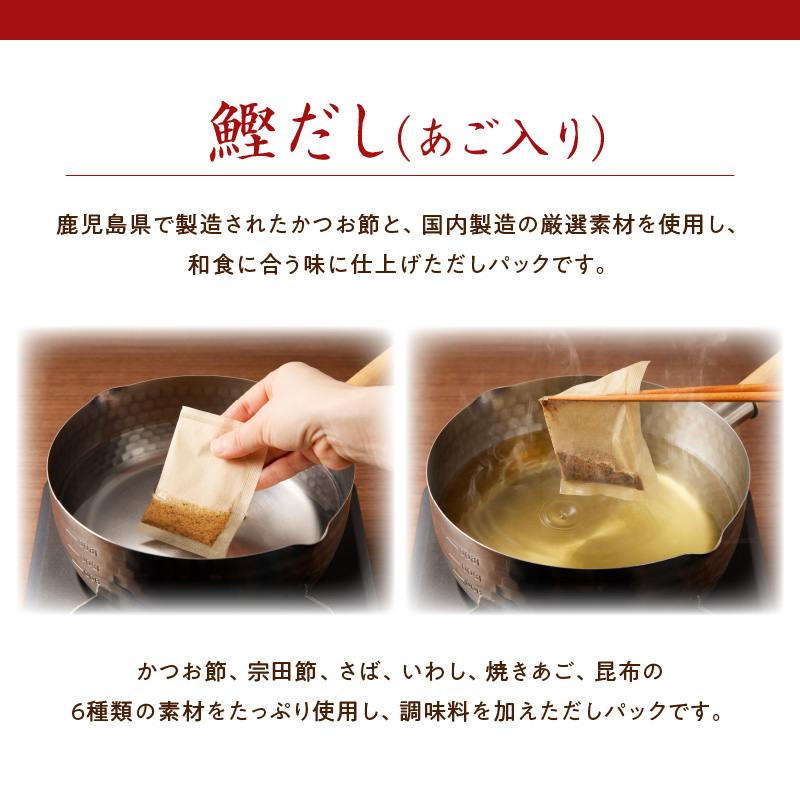 厳選　和風だしセット　１，８ｋｇ（羅臼昆布、煮干し、かつおぶし、焼きあご） agodashi6-ts1.jpg