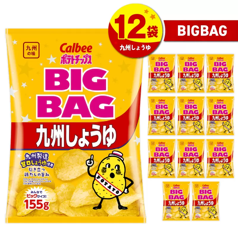 カルビー ポテトチップス BIGBAG【九州しょうゆ】 12袋