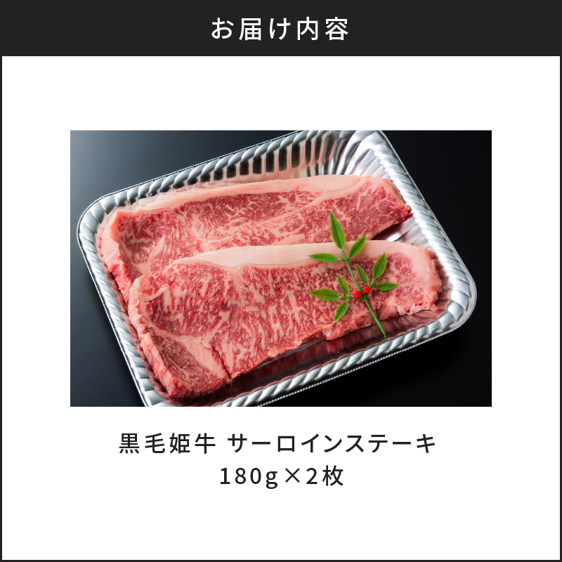 ふるさと納税 黒毛姫牛「サーロインステーキ200ｇ×1枚」A4未経産黒毛和牛 鹿児島県南種子町 黒毛姫牛「サーロインステーキ200ｇ×2枚セット」A4未経産黒毛和牛