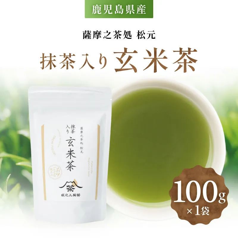 抹茶入り玄米茶