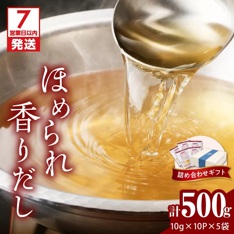 【7営業日以内に発送】マルモ ほめられ香りだし詰め合わせギフト