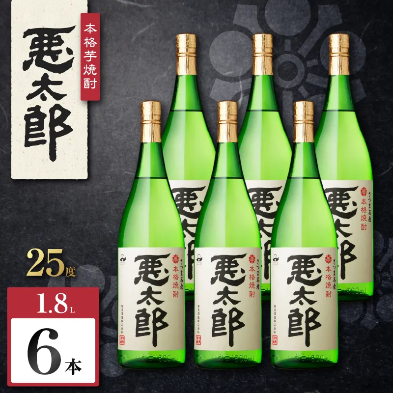 悪太郎 芋焼酎 25度 1800ml×6本