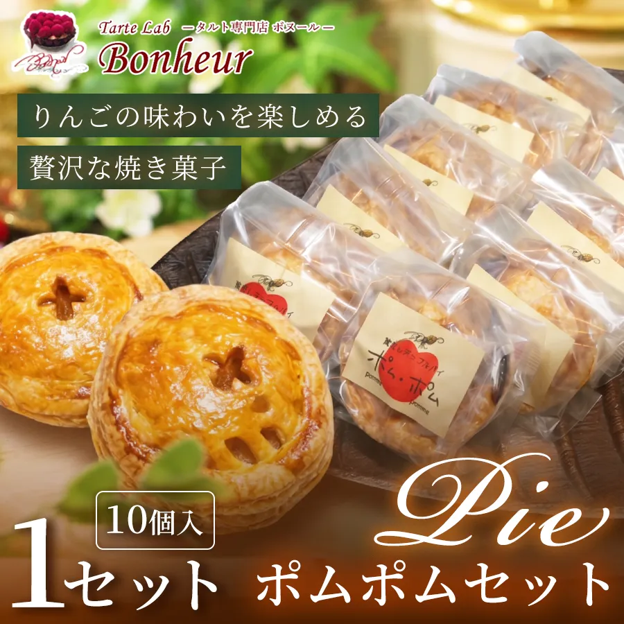 ポムポムセット（10個入り）