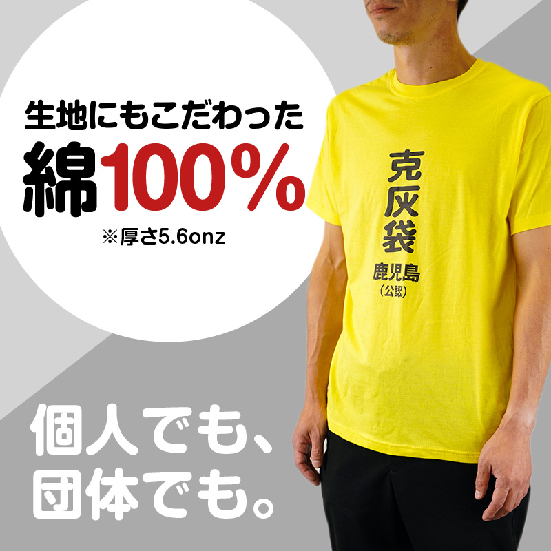 公認】克灰袋デザインTシャツ イエロー 5.6オンス Lサイズ