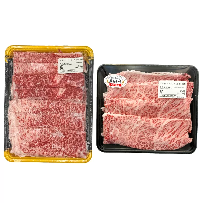 2710 鹿児島県産黒毛和牛モモ・肩ローススライスセット800g
