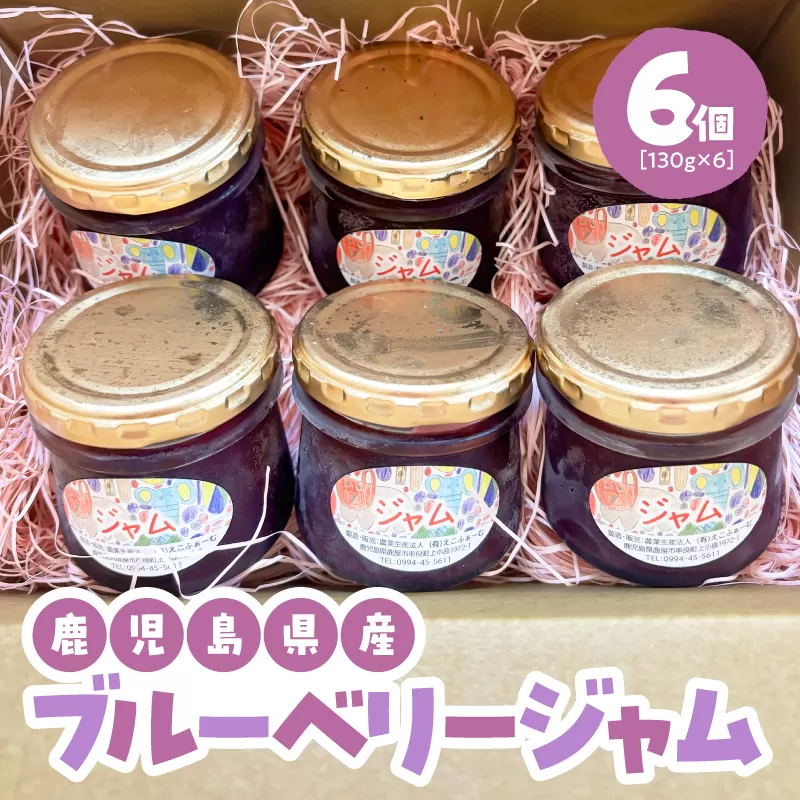 ブルーベリージャム