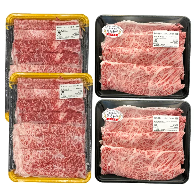2711 鹿児島県産黒毛和牛モモ・肩ローススライスセット1.6kg