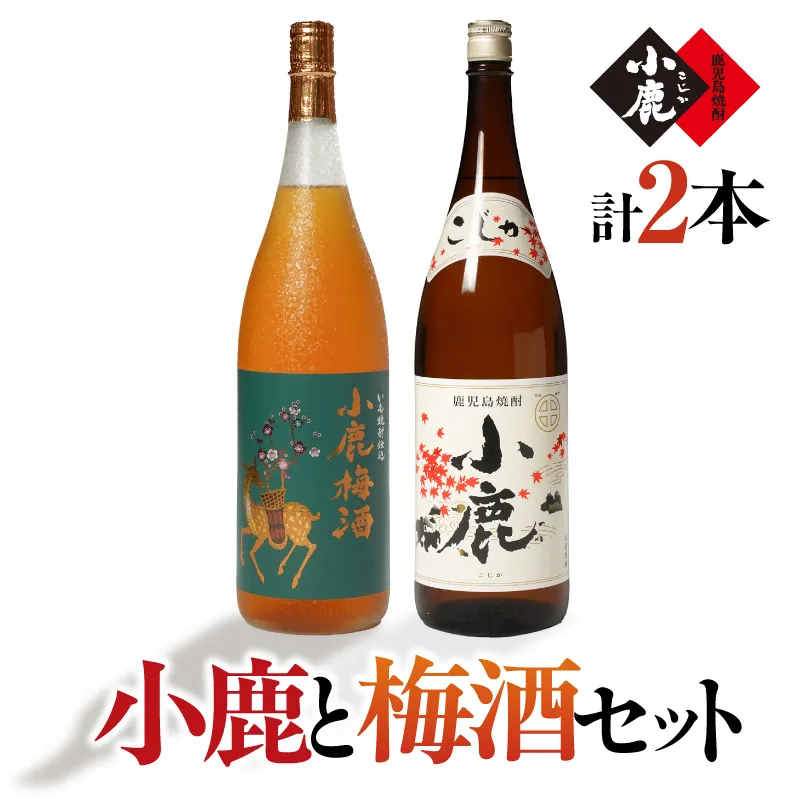 753-1 小鹿と梅酒セット