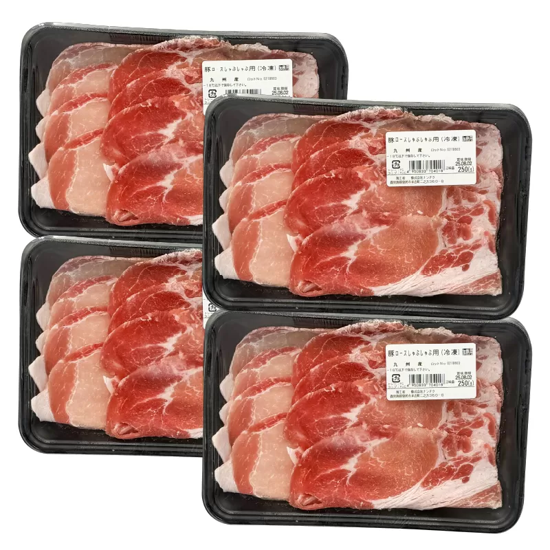 2708 九州産豚ロースしゃぶ(250g×4パック)