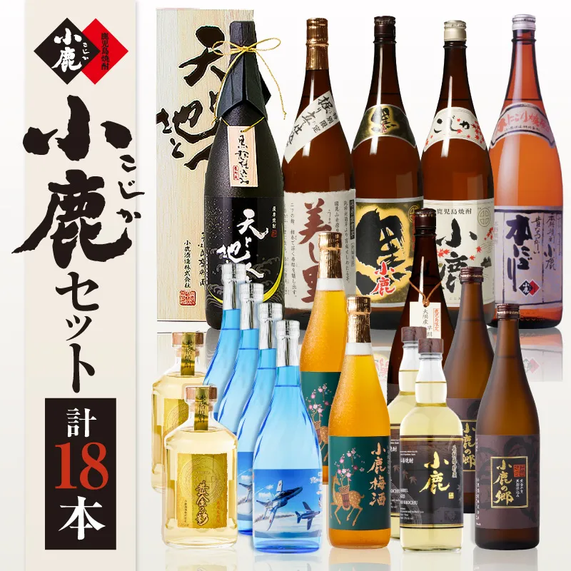 757-1 小鹿18本セット(4) 
